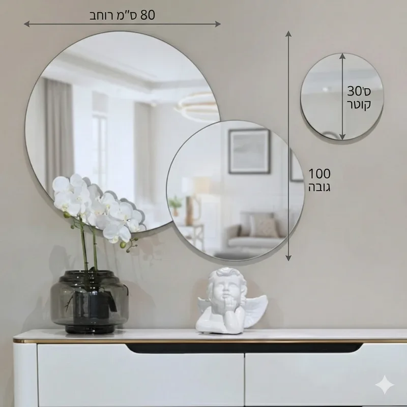 סט מראה 3 עיגולים