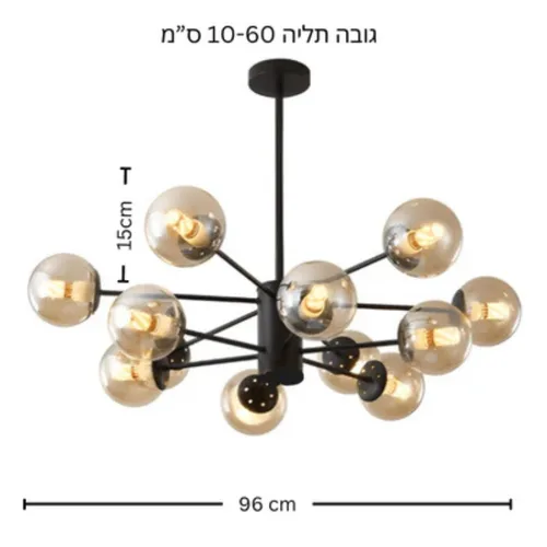 גוף תאורה תלוי דגם לירן